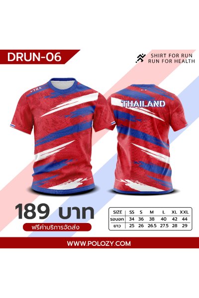 เสื้อกีฬา