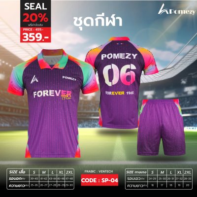 Sportwear