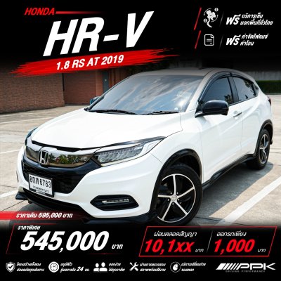 2019 Honda HR-V 1.8 RS