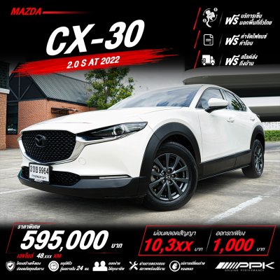 2022 Mazda CX-30 2.0 S SUV