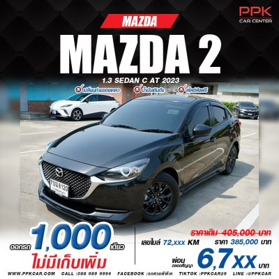 2023 Mazda 2 1.3 C Sedan