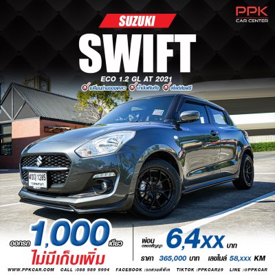 2021 Suzuki SWIFT 1.2  GL Hatchback