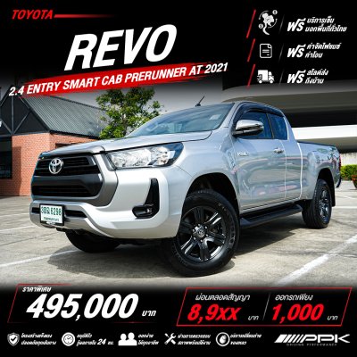 2021 Toyota HILUX REVO 2.4 Smart Cab Prerunner Entry Pickup