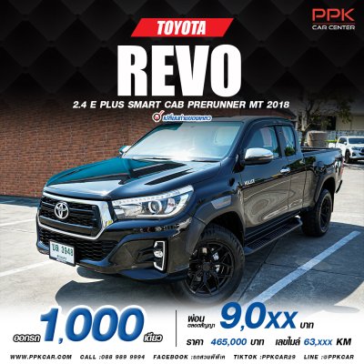2018 Toyota HILUX REVO 2.4 Smart Cab E Plus Prerunner Pickup