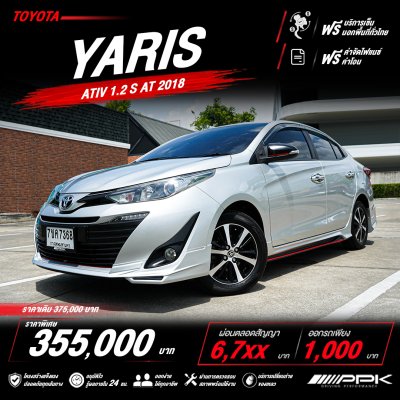 2018 Toyota Yaris Ativ 1.2 S