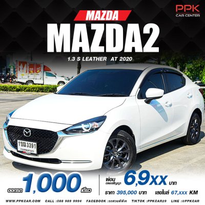 2020 MAZDA MAZDA2 1.3 S Leather