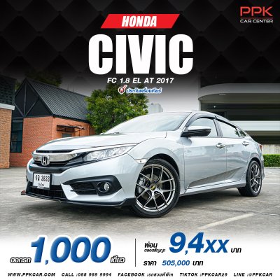 2017 Honda Civic 1.8 EL