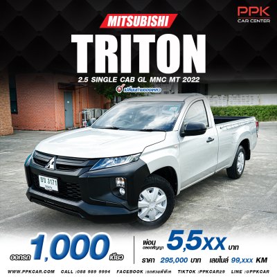 2022 Mitsubishi Triton 2.5 Single Cab GL