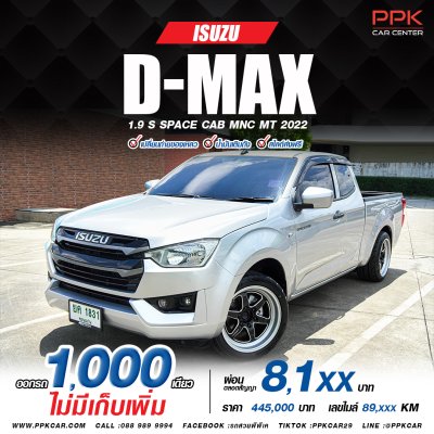 2022 Isuzu D-Max 1.9 S Space Cab