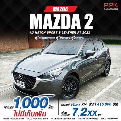 2022 Mazda 2 1.3 S Leather Sports