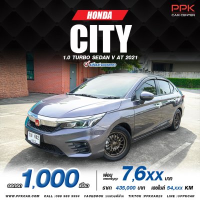 2021 Honda City 1.0 V