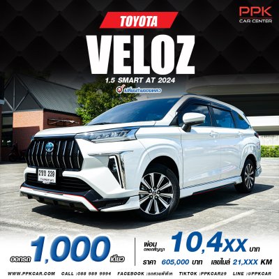 2024 Toyota Veloz 1.5 Smart Wagon
