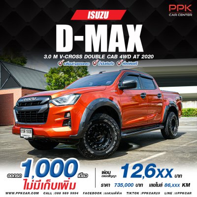 2020 Isuzu D-Max 3.0 M Vcross 4WD Cab-4