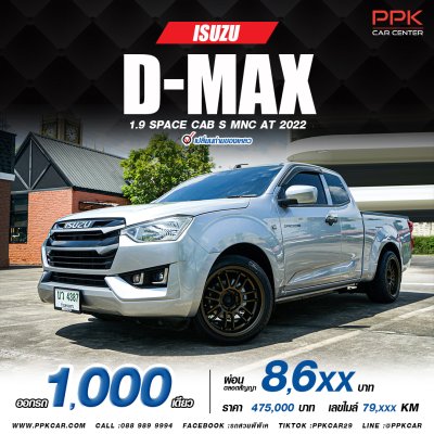 2022 Isuzu D-Max 1.9 Space Cab S