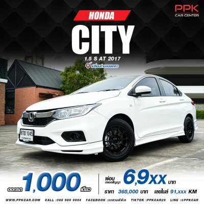 2017 Honda City 1.5 S