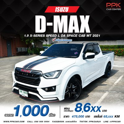 2021 Isuzu D-MAX 1.9 Space Cab L DA