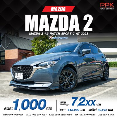 2023 Mazda 2 1.3  C Sports