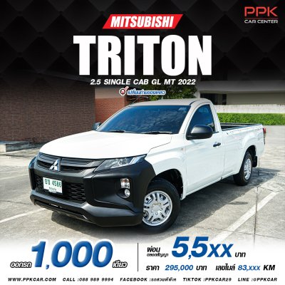 2022 Mitsubishi Triton 2.5 GL Single Cab