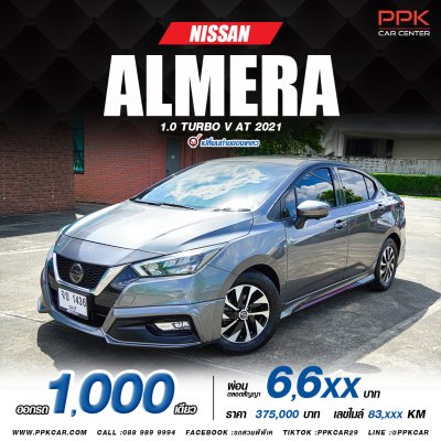 2021 Nissan Almera 1.0 V