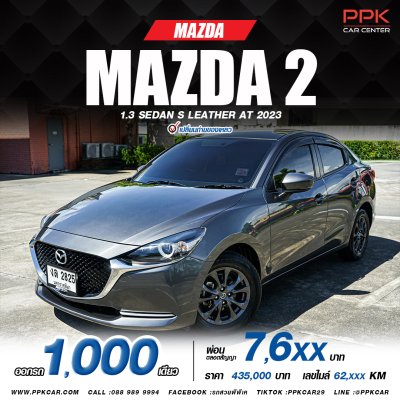 2023 Mazda 2 1.3 S