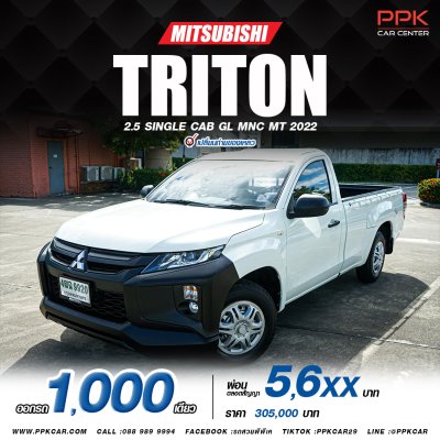 2022 Mitsubishi Triton 2.5 GL Single Cab