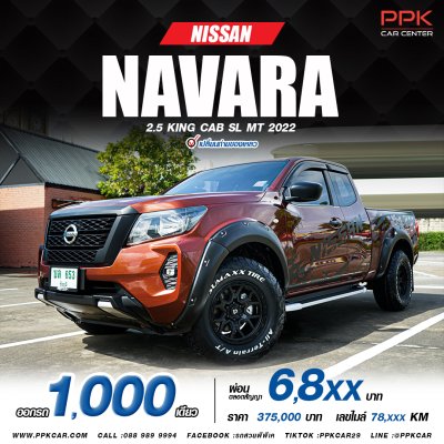 2022 Nissan Navara 2.5 SL King Cab