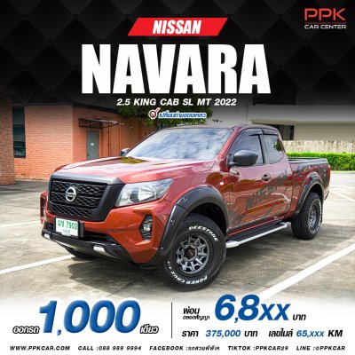 2022 Nissan Navara 2.5 SL King Cab