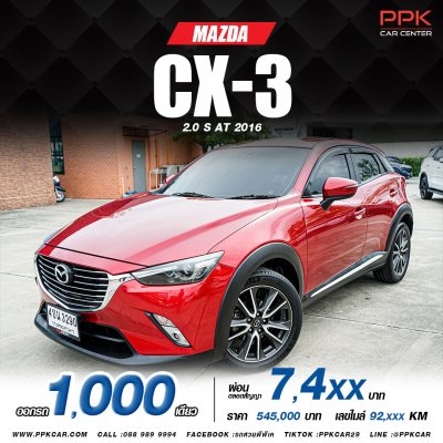 2016 MAZDA CX-3 2.0 S