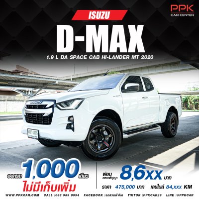 2020 ISUZU D-MAX  HI-LANDER SPACECAB 1.9 Ddi L DA