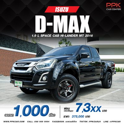 2016 ISUZU D-MAX 1.9 Ddi L HI-LANDER SPACECAB