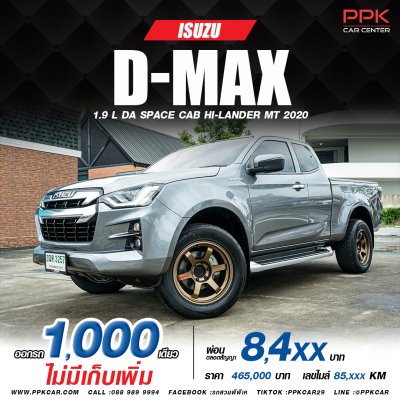 2020 ISUZU D-MAX HI-LANDER SPACECAB 1.9 Ddi L DA