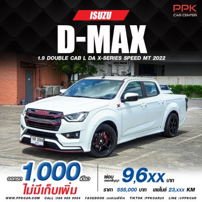 2022 ISUZU D-MAX CAB-4 1.9 Ddi L DA CAB-4