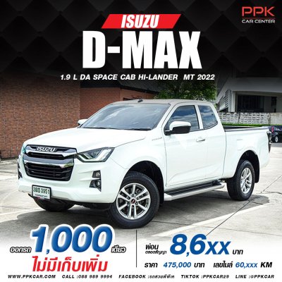 2022 ISUZU D-MAX  HI-LANDER SPACECAB 1.9 Ddi L DA