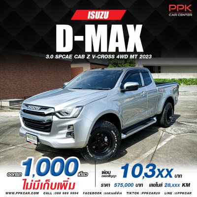 2023 ISUZU D-MAX  V-CROSS SPACECAB 3.0 Ddi Z