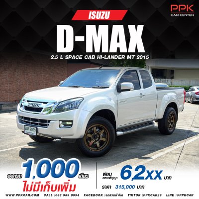 2015 ISUZU D-MAX 2.5 L โฉม HI-LANDER SPACECAB