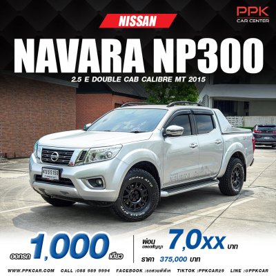 2015 NISSAN NAVARA NP300 2.5 E DOUBLE CAB CALIBRE