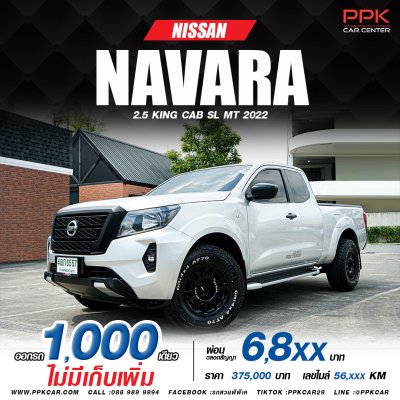 2022 NISSAN NAVARA NP300 2.5 SL KING CAB