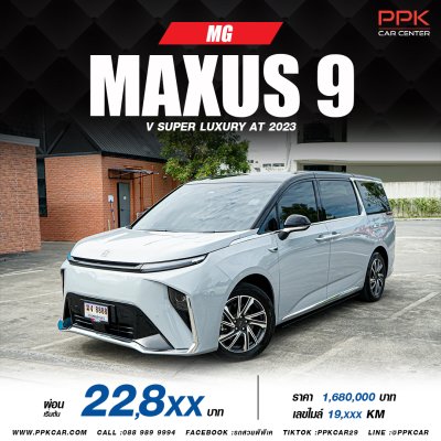 2023 MG MAXUS 9 V SUPER LUXURY