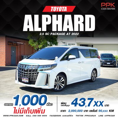 2022 TOYOTA ALPHARD 2.5 SC PACKAGE