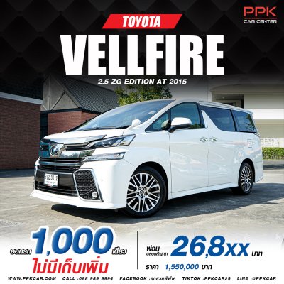 2015 TOYOTA VELLFIRE 2.5