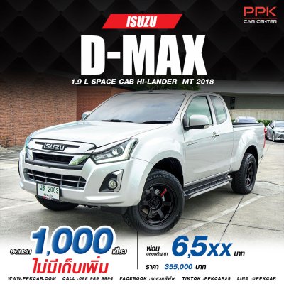 2018 ISUZU D-MAX  1.9 Ddi L  HI-LANDER SPACECAB