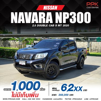 2020 NISSAN NAVARA NP300 2.5 S DOUBLE CAB