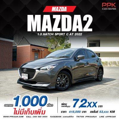 2022 MAZDA MAZDA2 1.3 Sport C