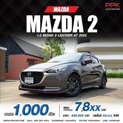 2022 MAZDA MAZDA2 1.3 S Leather