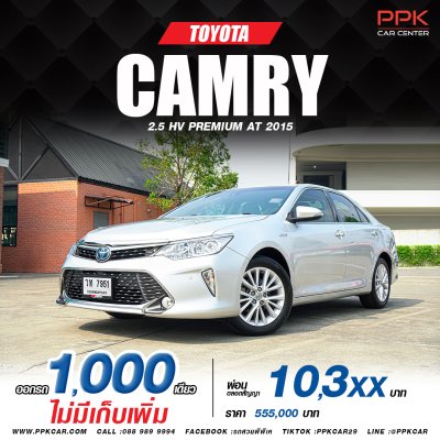 2015 TOYOTA CAMRY 2.5 HV PREMIUM