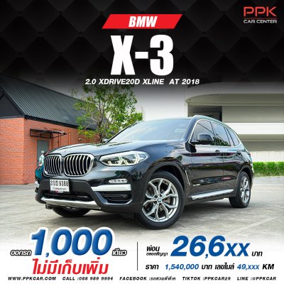 2018 BMW X3 2.0 xDrive20d xLine