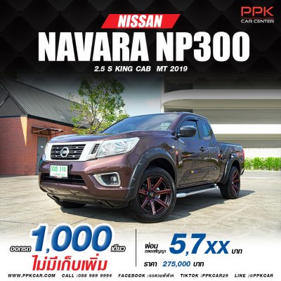 2019 NISSAN NAVARA NP300 2.5 S KING CAB