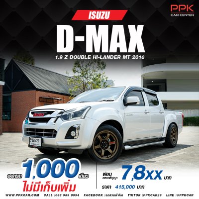 2016 ISUZU D-MAX 1.9 Ddi Z  HI-LANDER CAB-4
