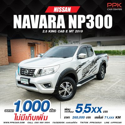 2019 NISSAN NAVARA NP300 2.5 E KING CAB