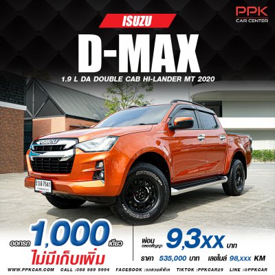 2020 ISUZU D-MAX  HI-LANDER CAB-4 1.9 Ddi L DA
